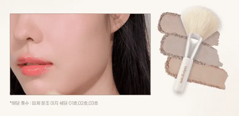 [브러쉬 기획]컬러그램 입체 창조 이지 쉐딩 4COLOR (단품/기획) 상세페이지 5